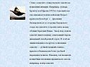 Слово «самолёт» существовало задолго до появлении авиации