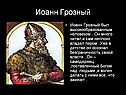 Безграничность своей власти