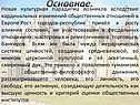 Основное