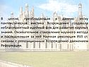 В целом, преобладающая в данную эпоху пантеистическая мистика