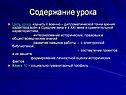 Интегрирование исторических, правовых и обществоведческих знаний