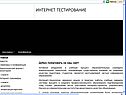 Использование ИКТ на истории