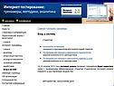 Использование ИКТ на истории