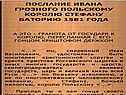 Использование ИКТ на истории