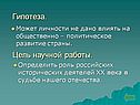 Гипотеза