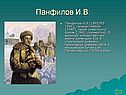 Исторические личности России