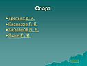 Спорт