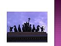 Исторические лица