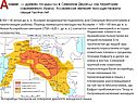 Государство в Северном Двуречье