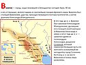 Вавилон