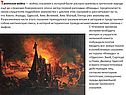 Троянская война