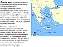 Эгейское море