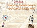 Неверно, внимательно прочитайте слайд №17