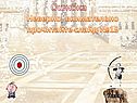 Неверно, внимательно прочитайте слайд №19