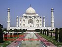 История Древней Индии