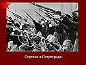 История Февральской революции