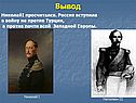 Вывод