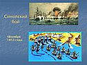 18ноября 1853 года