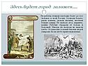 Здесь будет город заложен…
