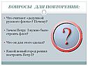 Вопросы для повторения: