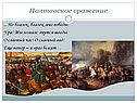 История Петра Первого