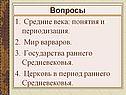 Вопросы