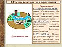 Периодизация