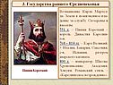 Возвышение Карла