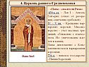 Церковь раннего Средневековья