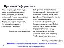 Причины Реформации