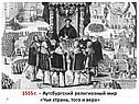 История Реформации в Европе