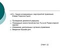 Проведение денежной реформы