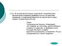 «Норманнская» теория происхождения