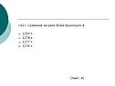 Сражение на реке Воже