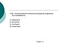 Наследственное земельное владение в Древней Руси
