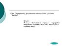 Определите, достижению каких целей служили иконы