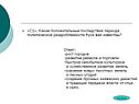 Рост городов