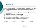 Попытки византийского императора подчинить себе Русь