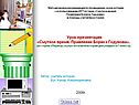 История Смутного времени
