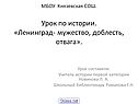 МБОУ Князевская СОШ