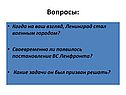 Вопросы: