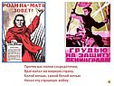 Против нас полки сосредоточив, Враг напал на мирную страну
