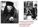 Вглядись в эти фотографии и ты поймёшь, как жили ленинградцы первой