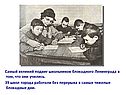 Самый великий подвиг школьников блокадного Ленинграда в том, что они