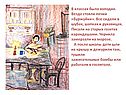 В классах было холодно