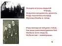 На парте осталась открытой тетрадь, Не выпало им дописать, дочитать