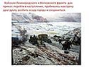 Войскам Ленинградского и Волховского фронта дан приказ: перейти в