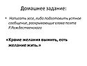 Домашнее задание: