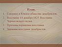 План