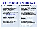 История эпохи Возрождения